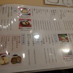 てんぷら 一代 - 