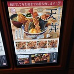 てんぷら 一代 - 