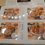 てんぷら 一代 - 