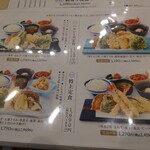 てんぷら 一代 - 