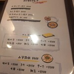 ポケット - メニュー