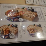 てんぷら 一代 - 