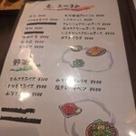 ポケット - メニュー