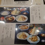 てんぷら 一代 - 