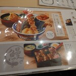 てんぷら 一代 - 