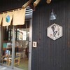 星尾豆富店