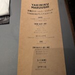 YAKINIKU MARUUSHI - 
