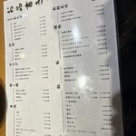 越後庵けんしろう 町田本店 - 