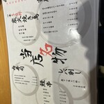 越後庵けんしろう 町田本店 - 