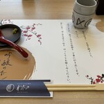 吟醸のだし 麺割烹わだの - 