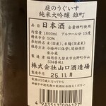 鮨処 暁 -akatsuki- - 