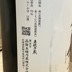 鮨処 暁 -akatsuki- - 