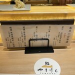 鮨Yamaken 新宿東口店 - 