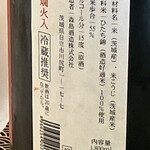 鮨処 暁 -akatsuki- - 