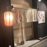 ロバタ いろは - 