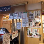 ひょうたん寿司 - 