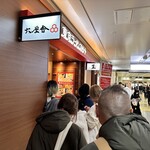 六厘舎 - 六厘舎の行列