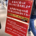 六厘舎 - 多言語の案内板