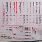 みずさわ屋 - 2015年1月