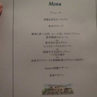 表参道バンブー - 