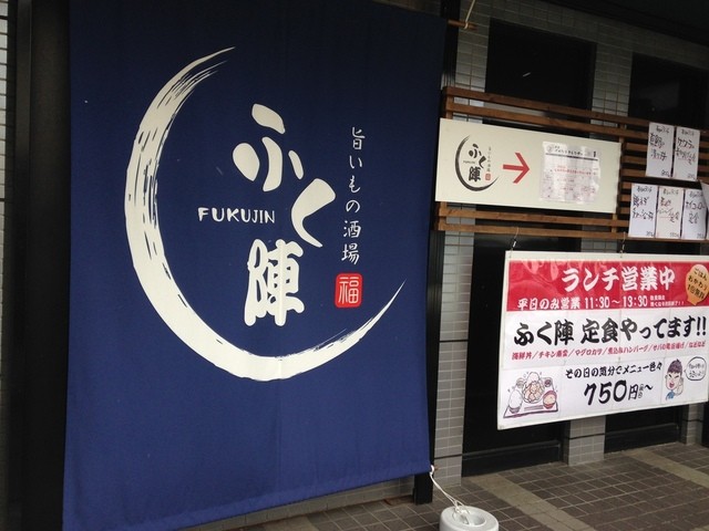 おいしい居酒屋ランチ 郡山 ふく陣 By キャンディ ふく陣 郡山富田 居酒屋 食べログ おいしい居酒屋ランチ 郡山 ふく陣 By キャンディ ふく陣 郡山富田 居酒屋 食べログ