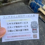 トム ボーイ カフェ - 