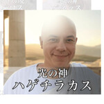 あずみうどん - 全ては光の神の思し召し