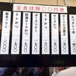 とんかつ赤城 - 