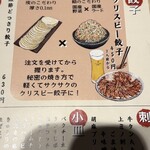 牛タンとおでんとクリスピー餃子　ひまわり［出汁］ - 