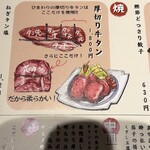 牛タンとおでんとクリスピー餃子　ひまわり［出汁］ - 