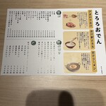 牛タンとおでんとクリスピー餃子　ひまわり［出汁］ - 