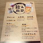 牛タンとおでんとクリスピー餃子　ひまわり［出汁］ - 