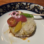 やさい料理 菜食志向 - 