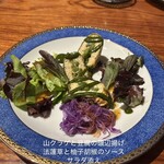 やさい料理 菜食志向 - 