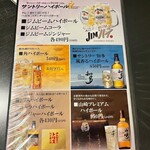 完全個室居酒屋 Akuan 海濱幕張店 - 