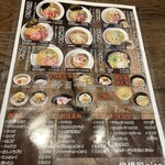 柳橋 和nico - メニュー