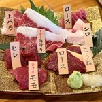 がんばれニッポン馬肉道場 馬喰ろう - ・馬刺し盛り合わせ
      