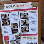 チャイニーズ・レストラン ハチ - 