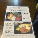 金澤屋牛肉店 - 