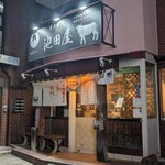 池田屋 - 外観