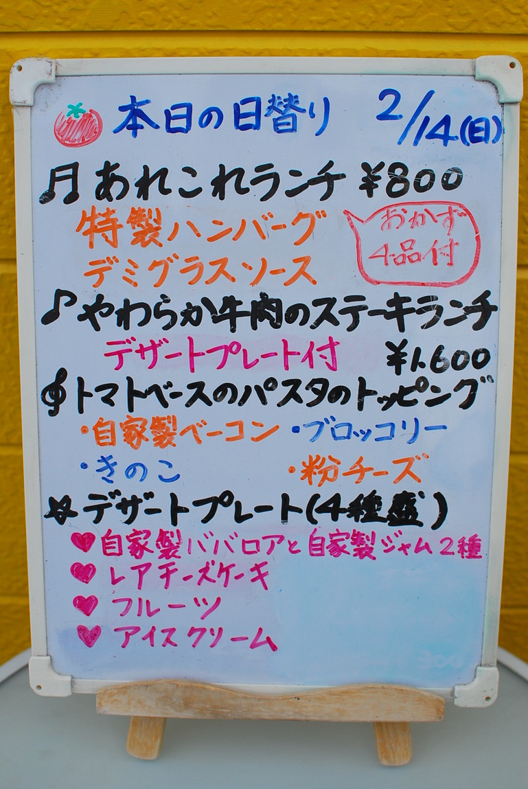 キッチントマト name=