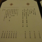 天空の庭　星のなる木 - 