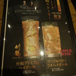 天空の庭　星のなる木 - 