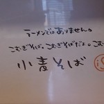 おだしと小麦一三〇 - 2015/1