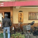 ステーキハウス鉄板焼 不二 - 