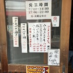 ステーキハウス鉄板焼 不二 - 