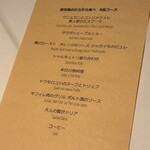 レストラン アルティザン（restaurant Artisan） - 