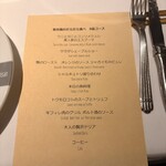 レストラン アルティザン（restaurant Artisan） - 