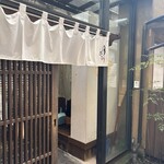 旬の肴と炙り 月あかり - 