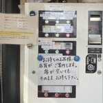 ラーメン英二 - 